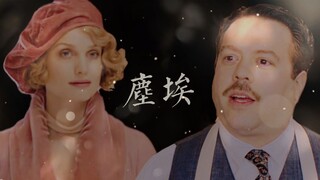 【神奇动物在哪里|面包组】“谁还记得大雨之中的告白”