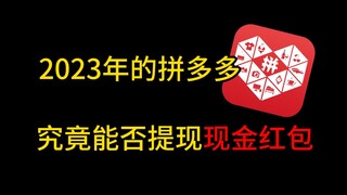 为了提现300块，硬是打了场道具赛！！！