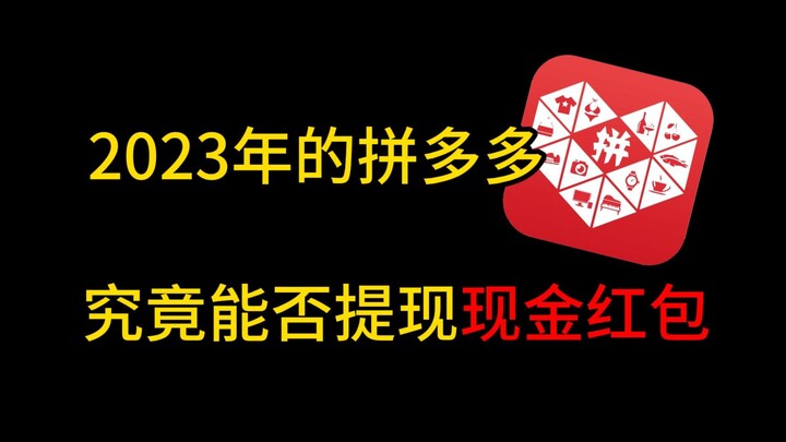 Untuk menarik 300 yuan, saya harus memainkan permainan prop!!!