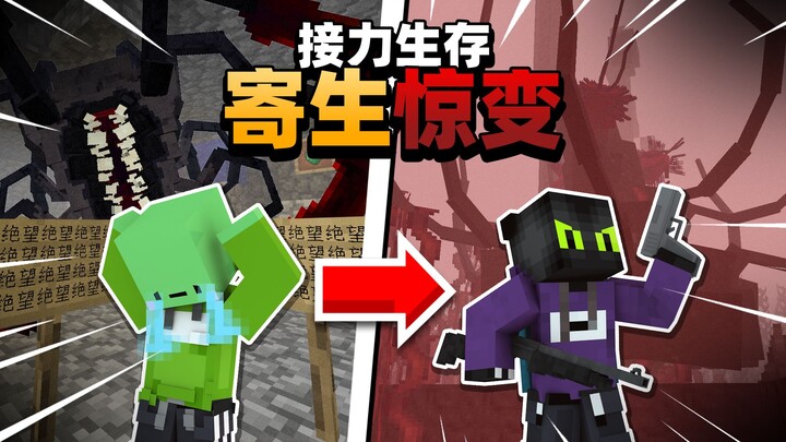 Super difficult survival??! Does humanity really have hope?!! "Tianmen Relay Deformation 6"