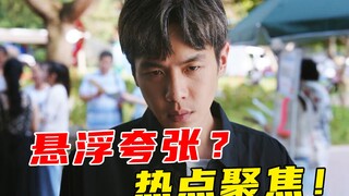 国产王炸？鸡汤说教？振聋发聩！张若昀这新剧有点意思！《鸣龙少年》