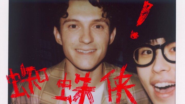Ten Years as Spider-Man: What Tom Holland Told Me… [Spider-Verse B-Side]