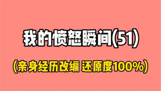每个人面对这种情况，应该都会这样吧