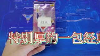 大龙拆卡：@奥特曼错版卡包，离谱卡包拆出离谱的卡，真离谱！
