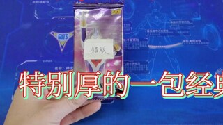 Dalong card dismantling: @Ultraman wrong version card pack, outrageous card pack dismantling outrage