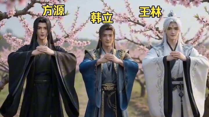 ❤️ Han Li, Fang Yuan, Wang Lin: Persaudaraan Persik di Dunia Kultivasi ❤️【seedance2.0】