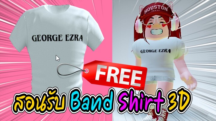 🔴Roblox GET THIS FREE 💥Band Shirt- George Ezra💥 ROBLOX ITEM | Have Funy