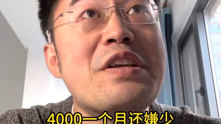 Is a 4,000 salary low? So many people can’t even earn 4,000!