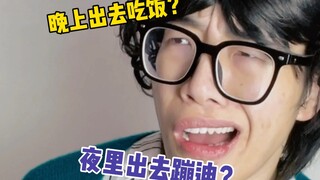 【黄强强】这种老师我在梦里见过～