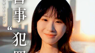 伴娘不是物品，不要把恶习当成犯罪的挡箭牌