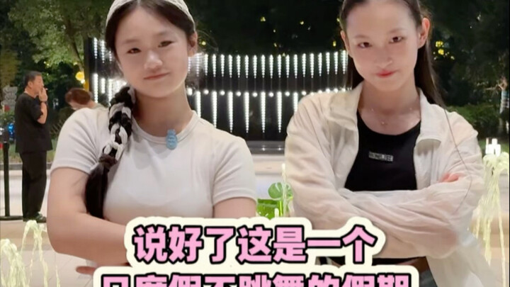 We agreed this vacation would be all about relaxing, not dancing.