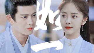 Mười một, hình như tôi đã nghe cái tên này ở đâu đó丨Yixia phái sinh丨Zhou Shengchen×Luo Shiyi Niang丨R