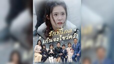 [ซับไทย]รักที่ไกลเกินจะไขว่คว้า EP.47#ละครสั้น