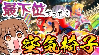 【視聴者参加柄】最下位だったら１レース空気椅子！地獄のマリオカート8DX【戌神ころね/ホロライブ】