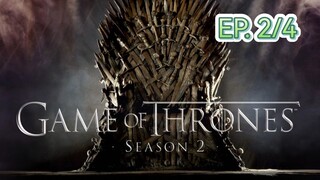 Game of thrones มหาศึกชิงบัลลังก์ ซีซัน 2 ตอนที่ 2/4 (พากย์ไทย)