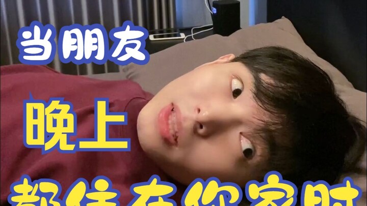 Đêm trước ngày tựu trường, bạn bè kéo đến nhà bạn tụ tập và ở lại qua đêm.