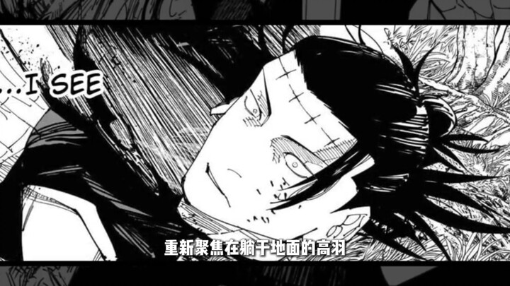 There’s another cursed spirit who can manipulate gravity, and in the end, this Enmu was taken down s