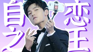 [Giải thưởng Tự luyến của Dương Dương] Đây là lý do tại sao diễn xuất của anh ấy không tốt