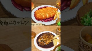 Giant Frog Katsu from Delicious in Dungeon! #anime #animefood #animecooking #deliciousindungeon #yum