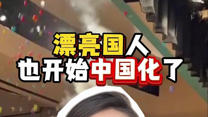 Apakah orang Amerika juga mulai “berbudaya Tiongkok”? Sepertinya Amerika Serikat kian cocok bagi mah