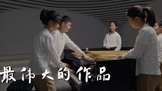 《最伟大的作品》创意钢琴演奏，谁说周杰伦没有10后粉丝！