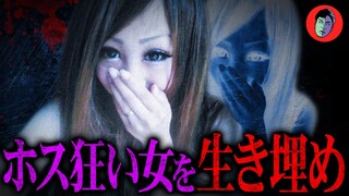 18才少女が生き埋め殺人…裏切りのホス狂いを抹殺【船橋18歳少女殺害事件】
