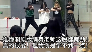 [SNH48] كسل المعلم في هذا الجزء من "كايتو" رائع جدًا ~ برنامج تعليمي بسيط صغير!