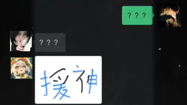 “บันทึกการแชท” “？？？”