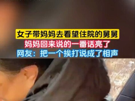 A woman took her mother to visit her hospitalized uncle, and what her mother said on the way back wa