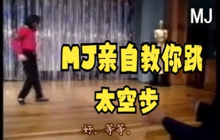 MJ Michael Jackson talks about the inspiration for the Moonwalk and demonstrates it himself