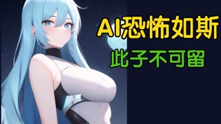当我尝试用AI画出网文女主——武动乾坤