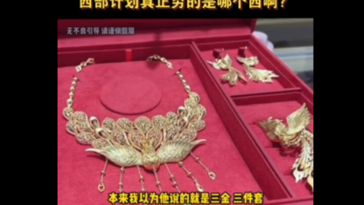 Just how rich is Tibet, anyway?