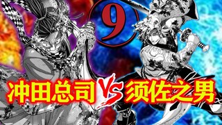 【终末的女武神】第十战⑨：冲田遭到重创！剑神锁定胜局！