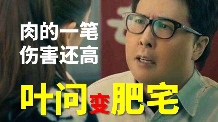 Phone Scared Off! Ip Man Turns into a Couch Potato! And It’s Dominating the Overseas Box Office. — [