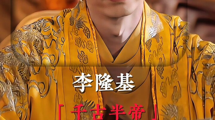 Li Longji’s life feels almost split in two: the young Li Sanlang is a completely different person fr