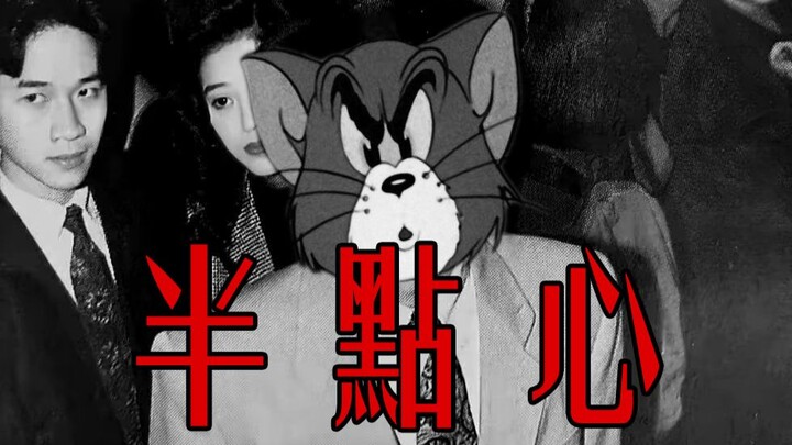 This is the original MV of “Half a Snack”
