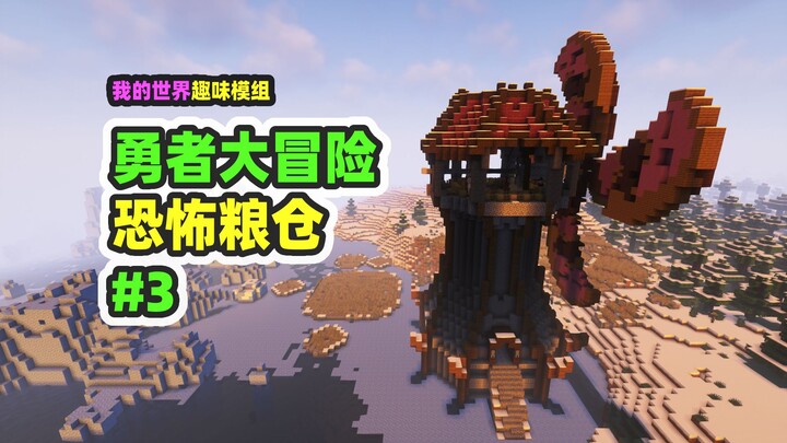 Minecraft: Hero’s Great Adventure 3 – Braving the Creepy Granary & Upgrading to Top-Notch Iron Gear