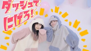 【青夜×樱花】「ダッシュでにげろ！」欢脱且可爱的一集【青夜HB2樱花】