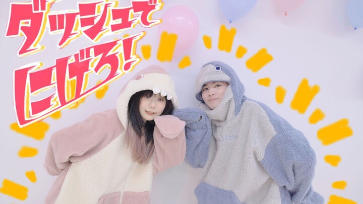 【青夜×樱花】「ダッシュでにげろ！」欢脱且可爱的一集【青夜HB2樱花】