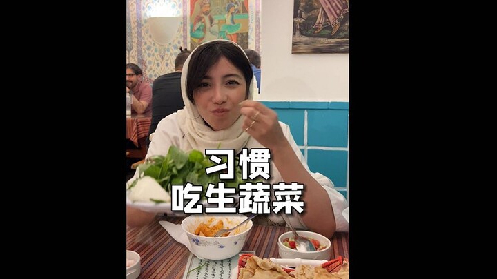 الفرق بين ثقافتي الطعام في إيران والصين