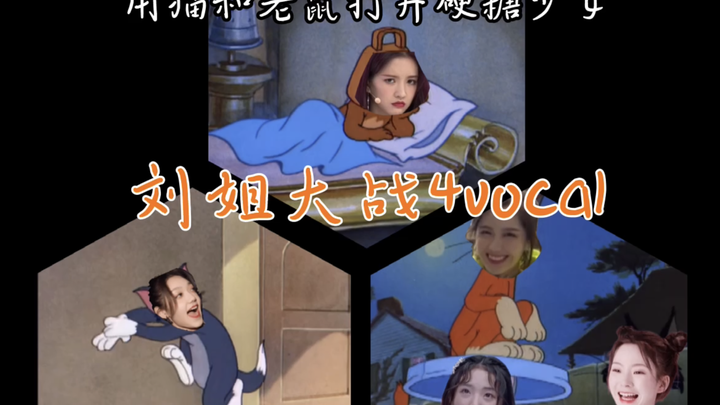 Using Tom and Jerry to unlock Hard Candy Girls, and surprisingly...