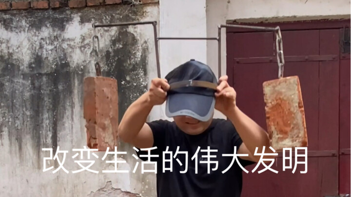 ให้สิ่งประดิษฐ์เปลี่ยนแปลงชีวิต! ใช้งานดีมาก