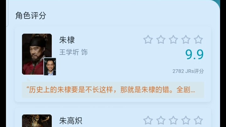 虎扑评分:大明风华