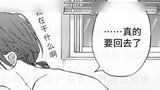 [Self-translation] Chapter 86 of the love comic with Yamada at level 999 is not a machine translatio