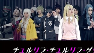 [あいこ]Jiululila·da da da! [Semua anggota Danganronpa: The Animation V3]