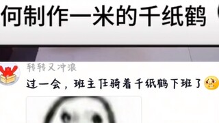 在学校除了学习做什么都会成功的