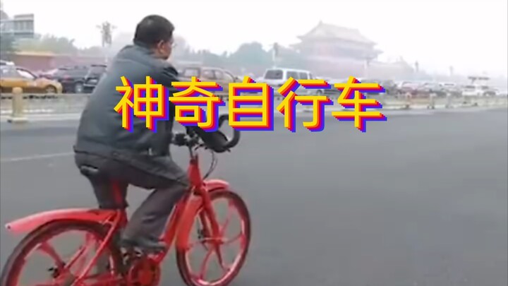 Chiếc xe đạp thần kỳ thì khá kỳ lạ, chỉ là hơi khó dùng một chút.