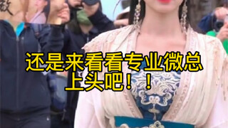 زهنغ نيانغ لم تذهب إلى الحفلة الكلاسيكية للأسلوب الوطني، لكن زوجي العصي المستقيمة الخاص بها ذهب!