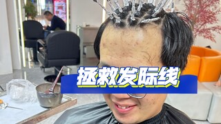 It's Chinese New Year—let me take a gamble at the barbershop on behalf of all you princes with high