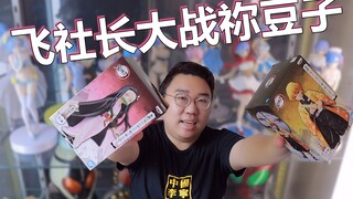 再次挑战鬼灭之刃娃娃机！大战祢豆子！究竟能抓下来嘛？